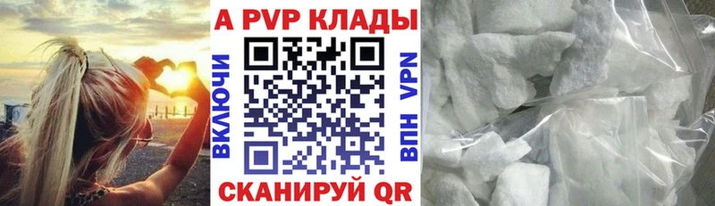 Alpha PVP VHQ  Новокузнецк 