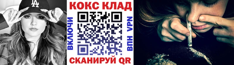 КОКАИН Эквадор  Новокузнецк 