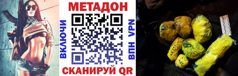 Метадон кристалл Новокузнецк
