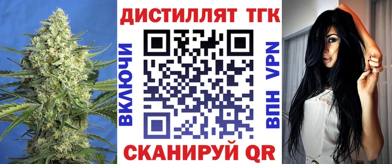 Дистиллят ТГК жижа сайты даркнета формула Новокузнецк купить